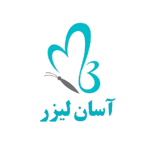 لوگوی آسان لیزر